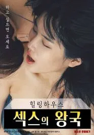 Healing House: Kingdom of Sex movie poster