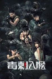 Stabbing Into the Throat movie poster