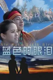 Blue Tears movie poster