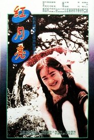 Red Moon movie poster