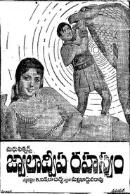 Jwalaadweepa Rahasyam movie poster