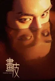 Painted Skin movie poster