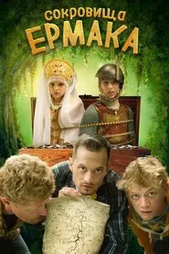 Poster do filme Ermak's Treasure