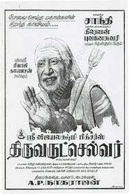 Poster do filme Thiruvarutchelvar