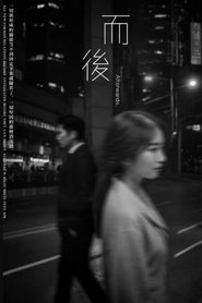 Afterwards, movie poster