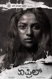 April movie poster