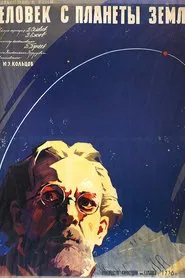 The Man from Planet Earth movie poster