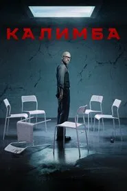 Kalimba tv show poster