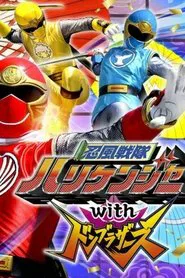Ninpuu Sentai Hurricaneger with Donbrothers movie poster