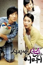 Swindler in My Mom's House movie poster