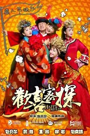 Happy Mitan tv show poster