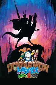 Doraemon: Nobita and the Knights on Dinosaurs movie poster