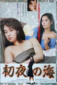 Shoya no umi movie poster