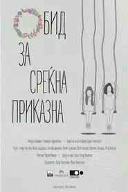 An Attempt for a Happy Story movie poster