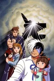 Black Jack: The Boy Who Came from the Sky movie poster