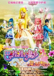 Balala the Fairies: The Magic Trial movie poster