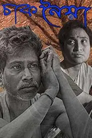 Chaaknoiya movie poster