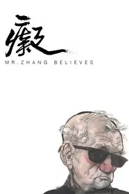 Mr. Zhang Believes movie poster