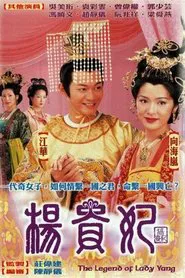 The Legend of Lady Yang tv show poster