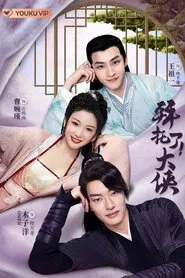 Go! My Hero! tv show poster