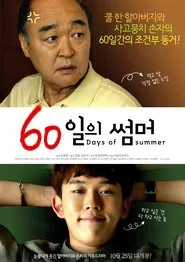 Poster do filme 60 Days of Summer