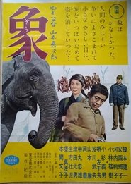 Elephant from "Zoo Story" movie poster
