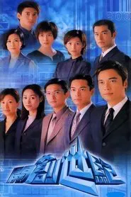 Poster da série At the Threshold of an Era