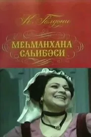 Poster do filme The Mistress of the Inn