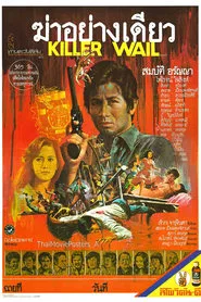 Killer Wail movie poster