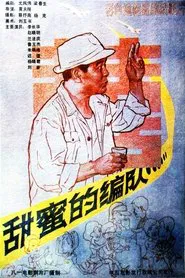 Sweet Formations movie poster