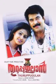 Poster do filme Thuruppugulan