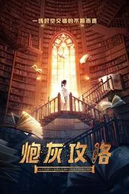 Poster da série The Story of Souls from Endless Books