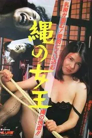 Nawa no joô movie poster