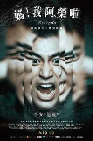 Eclipse movie poster