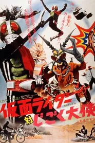 Kamen Rider vs. Ambassador Hell movie poster