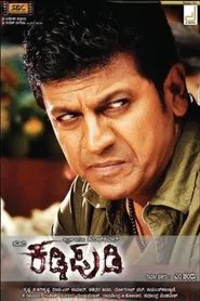 Kaddi Pudi movie poster
