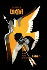 Poster do filme Jaban