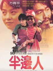 Ah Ying movie poster