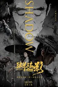 Zhang Yimou's "Shadow" movie poster