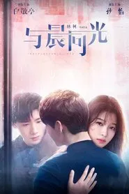 Irreplaceable Love tv show poster