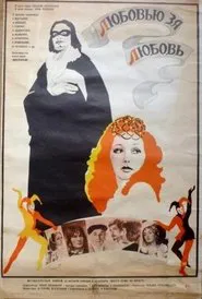 Love for Love movie poster