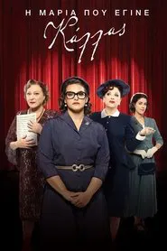 Η Μαρία που έγινε Κάλλας tv show poster