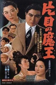 One-Eyed Detective movie poster