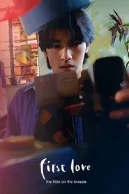 Poster do filme First Love: The Litter on the Breeze