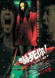 Scare 2 Die movie poster