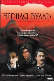 The Black Veil movie poster