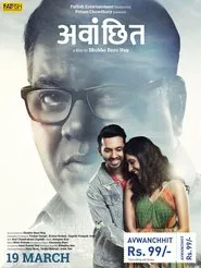 Avwanchhit movie poster