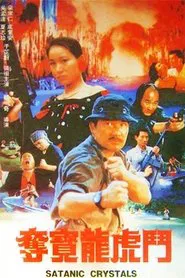 Poster do filme Satanic Crystals