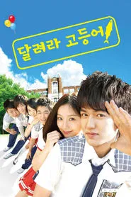 Mackerel Run tv show poster