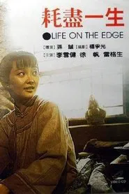 Life on the Edge movie poster